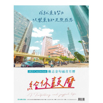 (缺貨)給你鼓曆-勵智金句福音月曆2025年